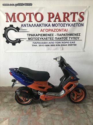 PEUGEOT SPEEDFIGHT 100 ΓΙΑ ΑΝΤΑΛΑΚΤΙΚΑ ΚΟΜΜΑΤΙ ΚΟΜΜΑΤΙ - MOTO PARTS