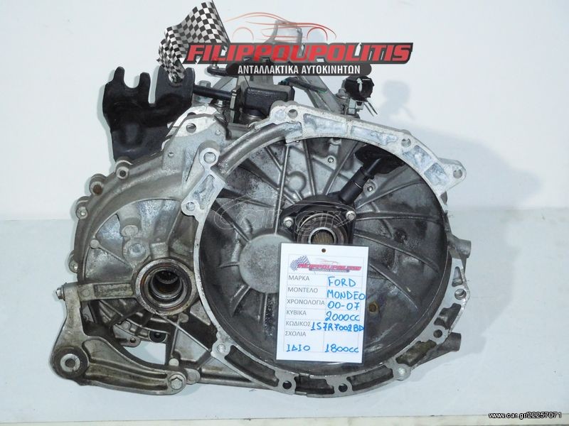 ΣΑΣΜΑΝ FORD MONDEO 2000cc  2000-2007
