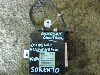 ΜΟΝΑΔΑ ΕΛΕΓΧΟΥ ETACS CONTROL - COMFORT CONTROL ΜΕ ΚΩΔΙΚΟ  95400-3E310 ΑΠΟ KIA SORENTO 2002 - 2009mod.