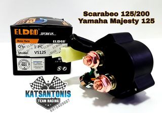 Ρελε μίζας Scarabeo 125 / 200 / Yamaha Majesty 125 