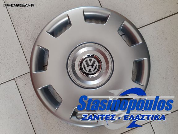 ΤΑΣΙΑ ΜΑΡΚΕ 15'' ΓΙΑ VOLKSWAGEN PASSAT B5 ΚΩΔΙΚΟΣ : CC302 (4 ΤΕΜ)