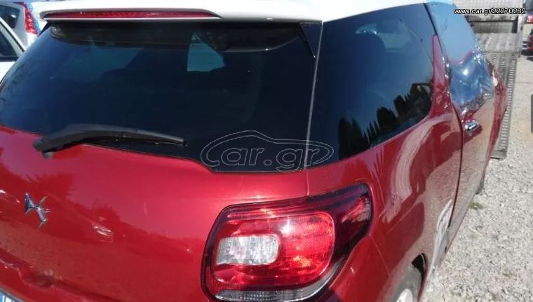 Citroën DS3 1.6D 2010 ΚΟΜΠΛΕ ΕΜΠΡΟΣ ΤΡΟΠΕΤΟ & ΠΙΣΩ ΜΗΧΑΝΗ ΣΑΣΜΑΝ