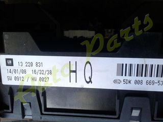 ΑΣΦΑΛΕΙΟΘΗΚΗ OPEL ASTRA H , ΚΩΔ.ΚΙΝ. Z13DTH , ΚΩΔ.ΑΝΤΑΛ. 13220831 , ΜΟΝΤΕΛΟ 2004-2008