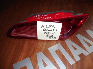 Alfa Romeo 159 2005-2011 φανάρι πίσω δεξιό εσωτερικό