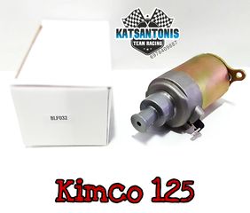 Μίζα KIMCO 125