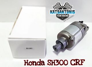 Μίζα Honda SH 300 CRF