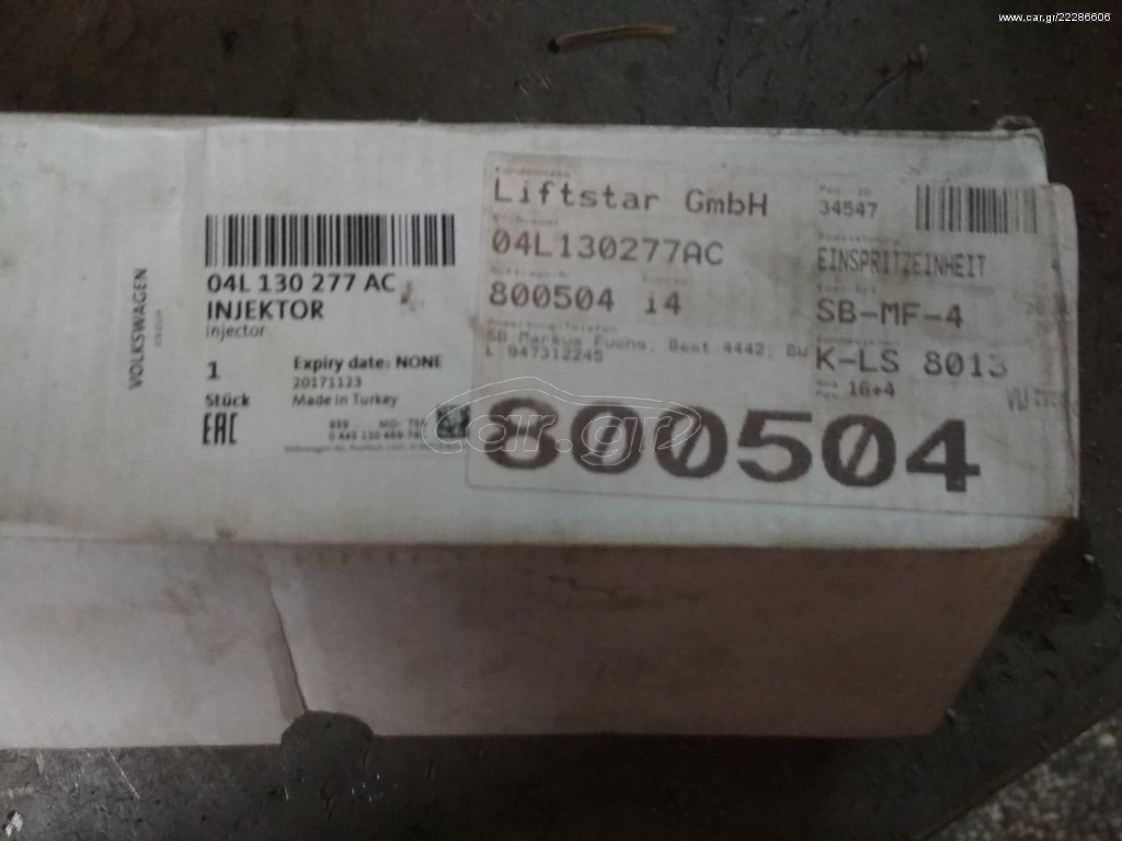 4 ΜΠΕΚ VW GROUP ΠΕΤΡΈΛΑΙΟ