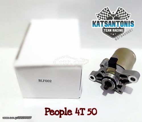 Μίζα People 4T 50