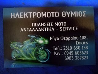 εξατμιση piaggio beverly-thumb-3