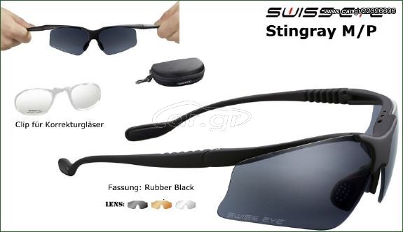 Swiss Eye Stingray