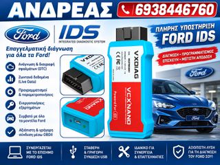 ΔΙΑΓΝΩΣΤΙΚΟ FORD VCM2 2026' WIFI ΓΙΑ ΟΛΑ ΤΑ ΜΟΝΤΕΛΑ, ΕΓΓΥΗΣΗ, ΤΕΛΕΥΤΑΙΕΣ ΑΝΑΒΑΘΜΙΣΕΙΣ.