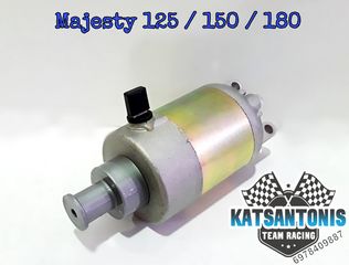 Μίζα Majesty 125 / 150 / 180