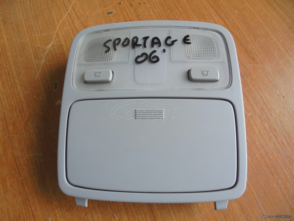 KIA SPORTAGE 04'-08' Πλαφονιέρες