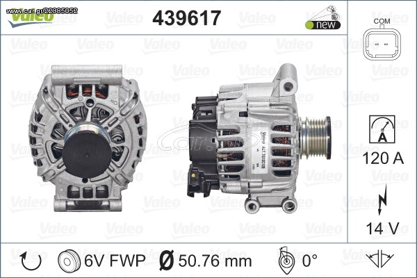 Δυναμό Peugeot 2008/207/208/3008/308/5008/508/Partner 2605106A