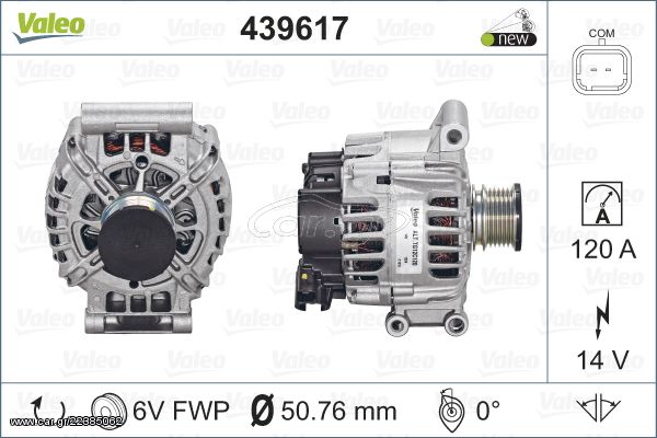 Δυναμό Citroen Berlingo/C3/C4/C5/DS3/DS4/DS5 2605106A