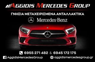 Γνήσια Καινούργια & Μεταχειρησμένα Ανταλλακτικά MERCEDES Aggidis Mercedes Group 