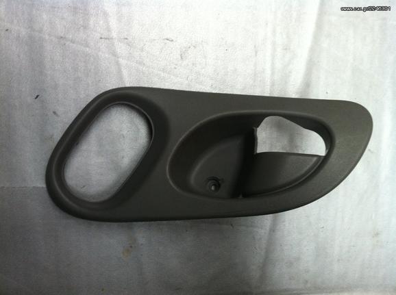 Χερούλια (Πόμολα) Ford Mondeo 92-96