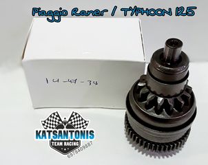 Κομπλερ μίζας Raner / Typhoon 125 