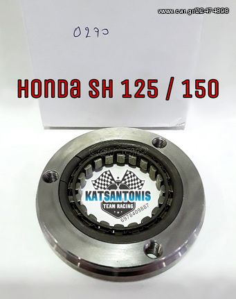 Κομπλερ μίζας Honda SH125 / 150 