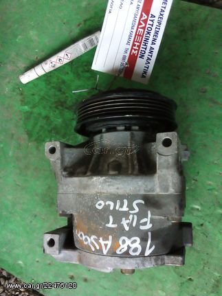 Κόμπρεςορασ Aircondition Fiat stilo 188A5000