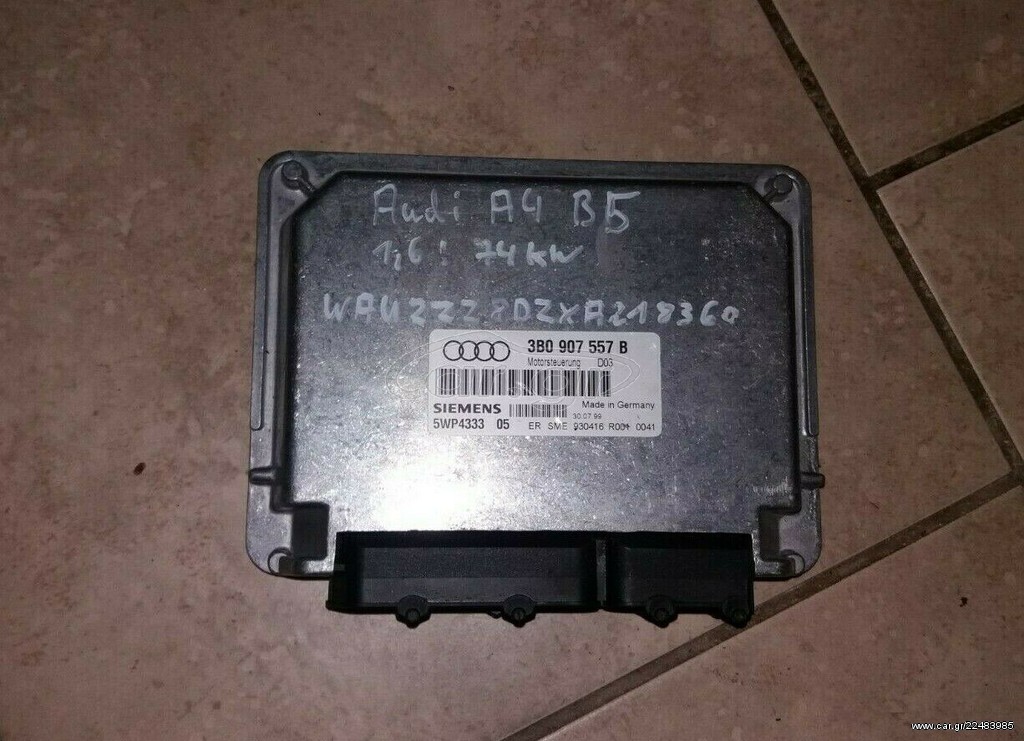 ΕΓΚΕΦΑΛΟΣ  AUDI A4 1.6 3B0907557B