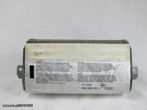 ΑΕΡΟΣΑΚΟΣ ΣΥΝΟΔΗΓΟΥ AUDI A4 8D0880201J