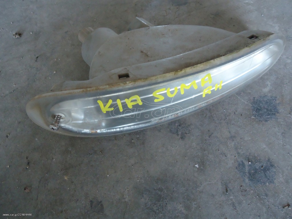 ΦΛΑΣ KIA SUMA
