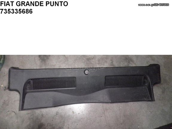 FIAT GRANDE PUNTO ΠΛΑΣΤΙΚΟ ΠΟΡΤΜΑΠΓΚΑΖ 735335686  !!! ΣΠΑΣΜΕΝΗ ΜΙΑ ΒΑΣΗ !!!