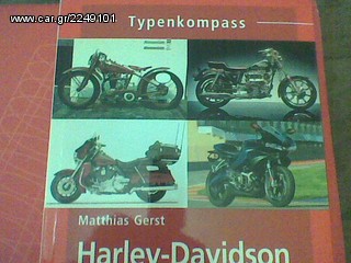 Harley-Davidson Buell ΑΠΟ ΤΟ 1945 ΚΑΙ ΜΕΤΑ ΟΛΑ ΤΑ ΜΟΝΤΕΛΑ ΑΠΑΡΑΙΤΗΤΟ ΣΕ ΟΣΟΥΣ ΑΣΧΟΛΟΥΝΤΑΙ ΜΕ ΠΑΛΙΑ ΜΟΤΕΛΑ