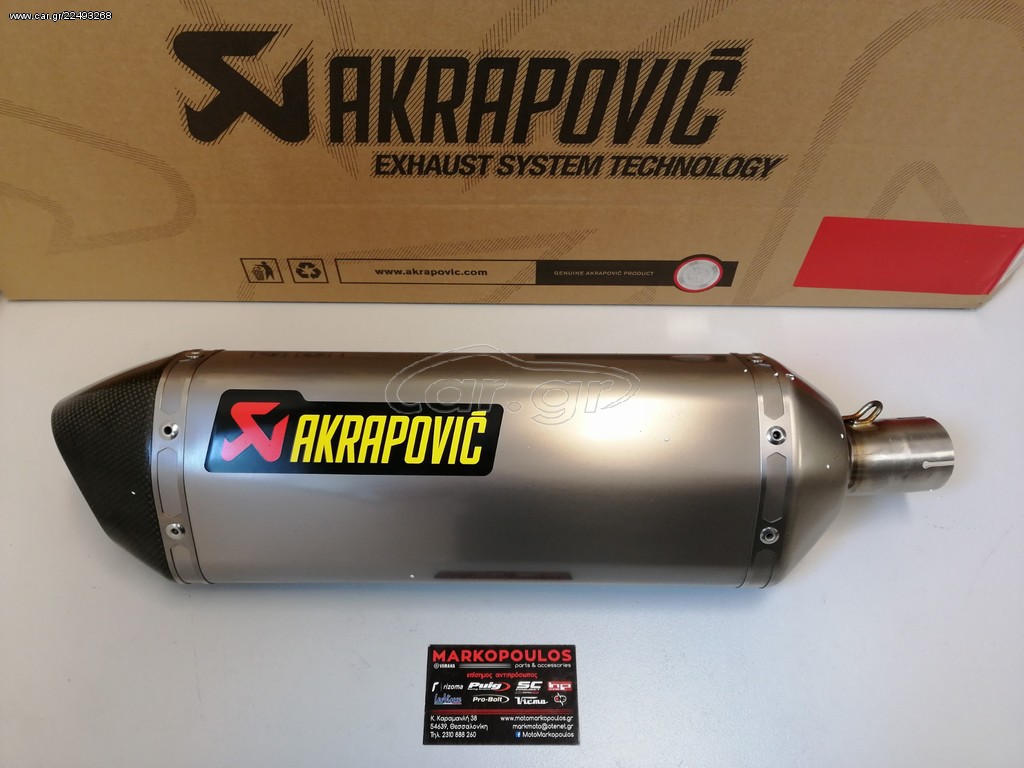 ΕΞΑΤΜΙΣΗ AKRAPOVIC VERSYS-X 300