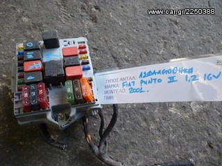 ΑΣΦΑΛΕΙΟΘΗΚΗ FIAT PUNTO II 1.2 16V, MOD 1999-2003