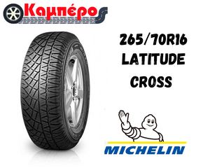 ΕΛΑΣΤΙΚΟ MICHELIN LATITUDE CROSS 265/70R16