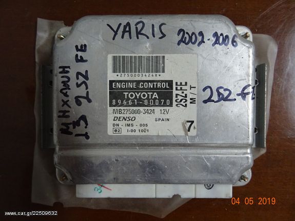 ΕΓΚΕΦΑΛΟΣ ΜΗΧΑΝΗΣ TOYOTA YARIS 89661-0D070  