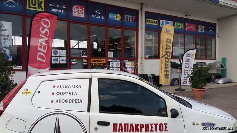 ΚΙΝΗΤΗΡΕΣ OM352 MERCEDES ΠΑΠΑΧΡΗΣΤΟΣ-thumb-5