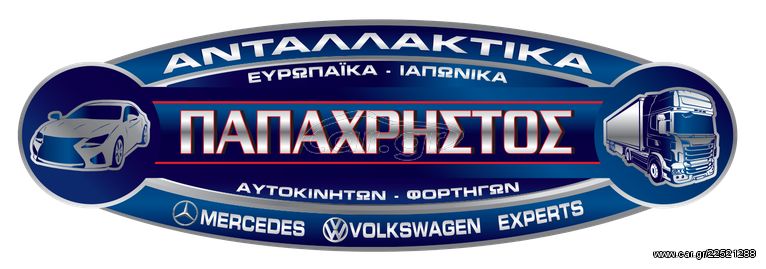 ΚΙΝΗΤΗΡΕΣ OM352 MERCEDES ΠΑΠΑΧΡΗΣΤΟΣ-thumb-7