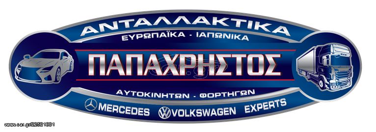 ΚΙΝΗΤΗΡΕΣ MERCEDES OM615 - 616 ΠΑΠΑΧΡΗΣΤΟΣ-thumb-7