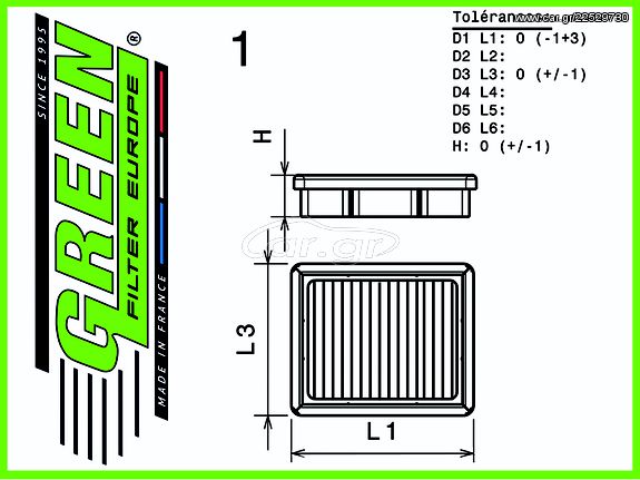 Φίλτρο Αέρος GREEN Κωδ.: P950380 | Pancarshop