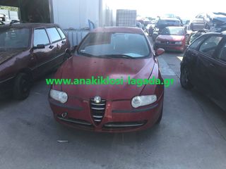 ALFA ROMEO 147 2.0 ΓΙΑ ΑΝΤΑΛΛΑΚΤΙΚΑ www.anakiklosi-lagada.gr