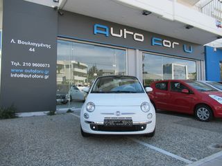 Fiat 500 '14 ΑΥΤΟΜΑΤΟ-ΠΑΝΟΡΑΜΑ