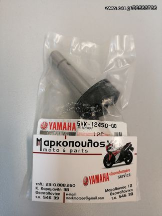 ΑΞΟΝΑΣ - ΦΤΕΡΩΤΗ ΑΝΤΛΙΑΣ ΝΕΡΟΥ YAMAHA XT660R , XT660X , MT-03 , XT660Z TENERE