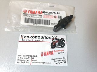 ΔΙΑΚΟΠΤΗΣ ΡΟΥΜΠΙΝΕΤΟΥ ΒΕΝΖΙΝΗΣ YAMAHA 4Hp / 5Hp