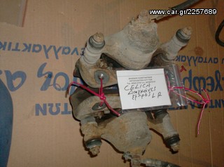 TOYOTA CELICA 1992 Ανταλλακτικα & Αξεσούαρ   Αυτοκινήτων   Φρένα   Δαγκάνες  Πρόσθεσε κατηγορία  ΕΜΠΡΟΣ