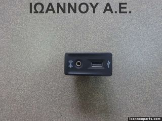 ΔΙΑΚΟΠΤΗΣ USB AUX 5Q0035724 5G0035222 SEAT LEON 2013 - 2017