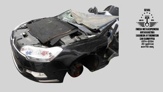 ΤΡΟΠΕΤΟ ΕΜΠΡΟΣ CITROEN C5 2012.  Καλέστε για τιμή. Seval parts-thumb-1