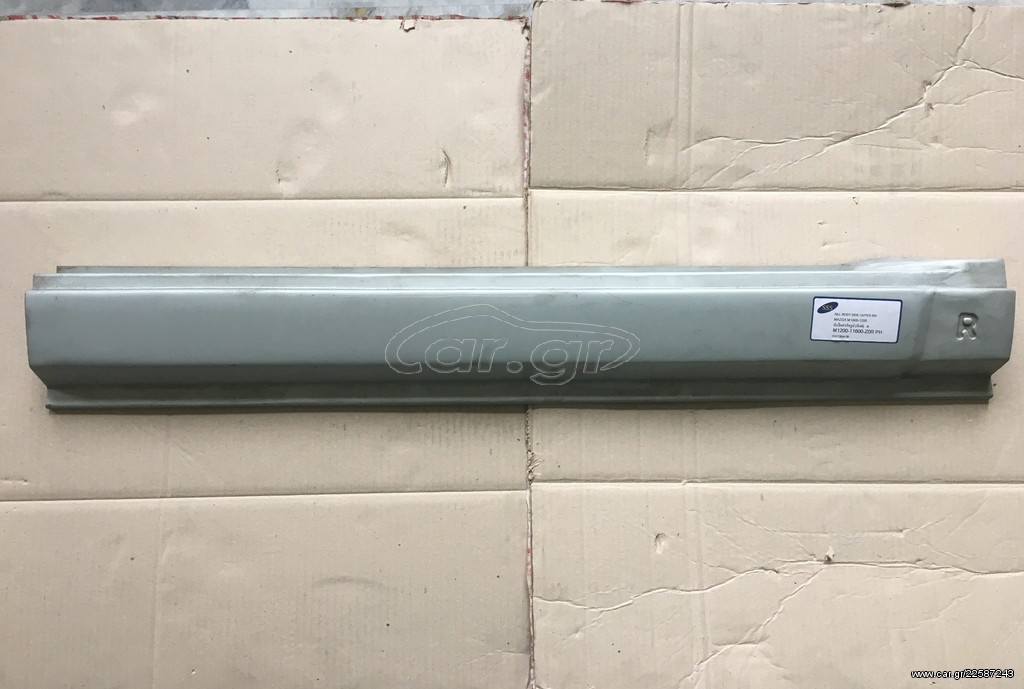 ΔΕΞΙΟ ΜΑΡΣΠΙΕ MAZDA 1200