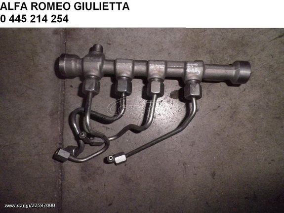 ALFA ROMEO GIULIETTA 2.0 DIESEL ΜΠΕΚΙΕΡΑ 0445214254 - ΒΑΛΒΙΔΑ 0281006164 - ΣΩΛΗΝΑΚΙ 55215830