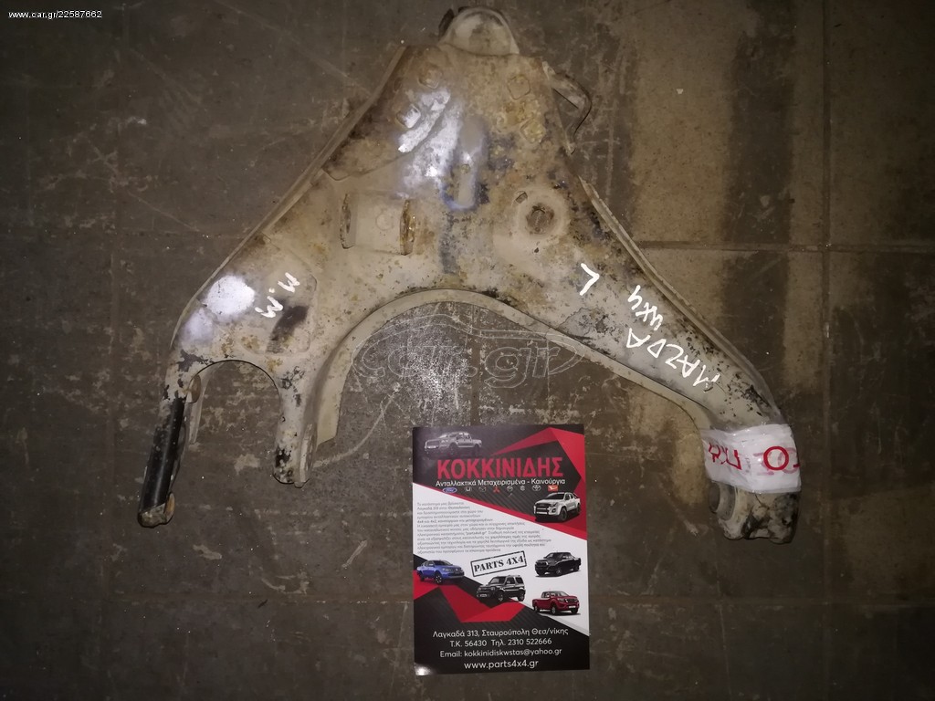 ΨΑΛΙΔΙ ΑΡΙΣΤΕΡΟ MAZDA B2500 4X4 '98-'05