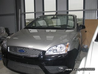 ΤΡΟΜΠΕΤΟ ΕΜΠΡΟΣ ΚΟΜΠΛΕ FORD FOCUS-thumb-1
