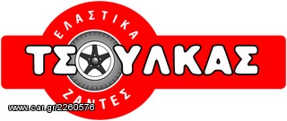 ΤΣΟΥΛΚΑΣ ΕΛΑΣΤΙΚΑ!!!-thumb-5