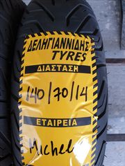 2 ΕΛΑΣΤΙΚΑ 140/70/14 & 120/70/15 <<ΔΕΛΗΓΙΑΝΝΙΔΗΣ>>-thumb-1